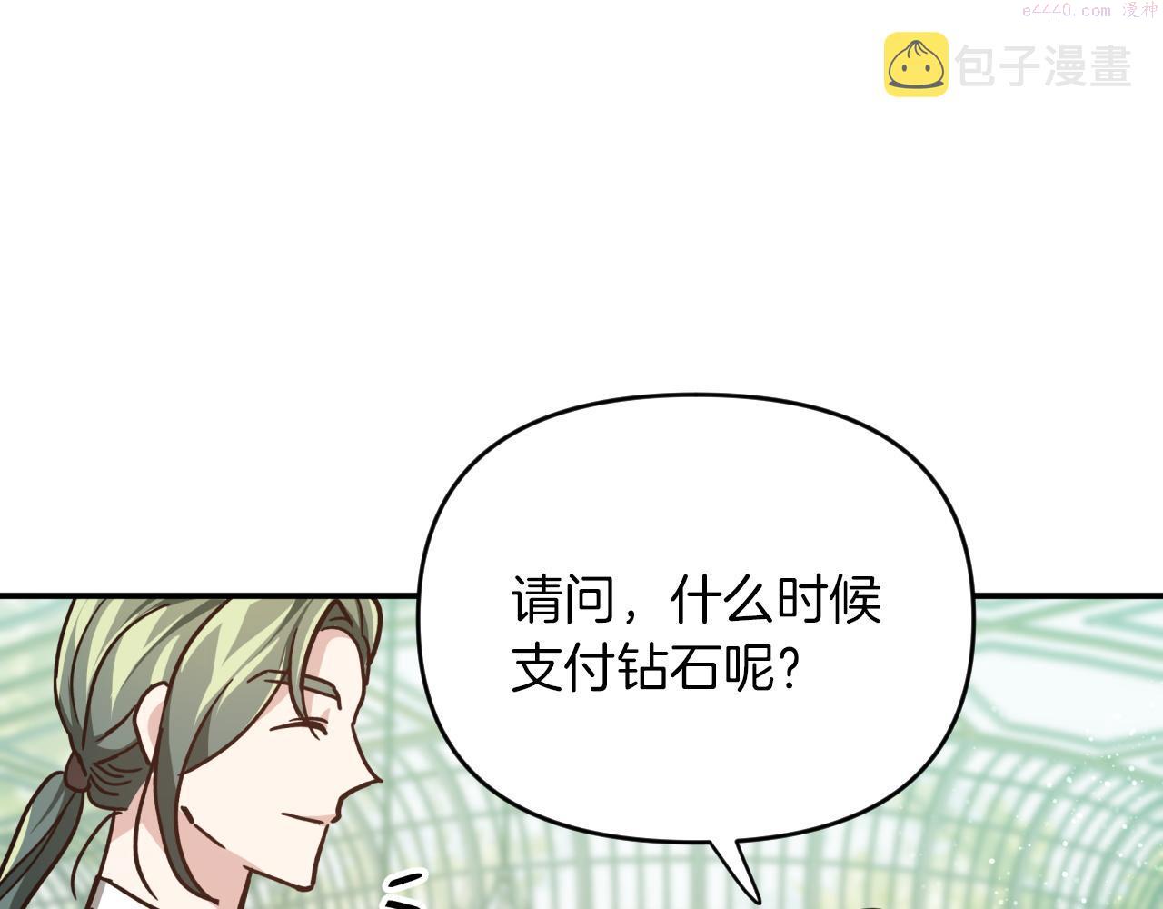 钻石小姐历险记漫画,第5话 世界之树的果实！104图