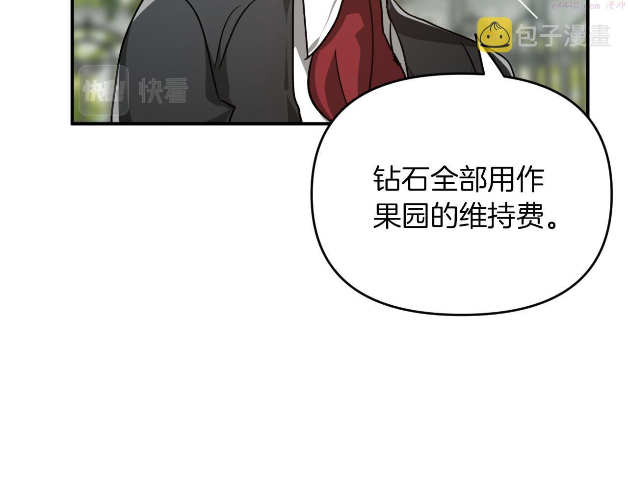 钻石小姐历险记漫画,第5话 世界之树的果实！111图