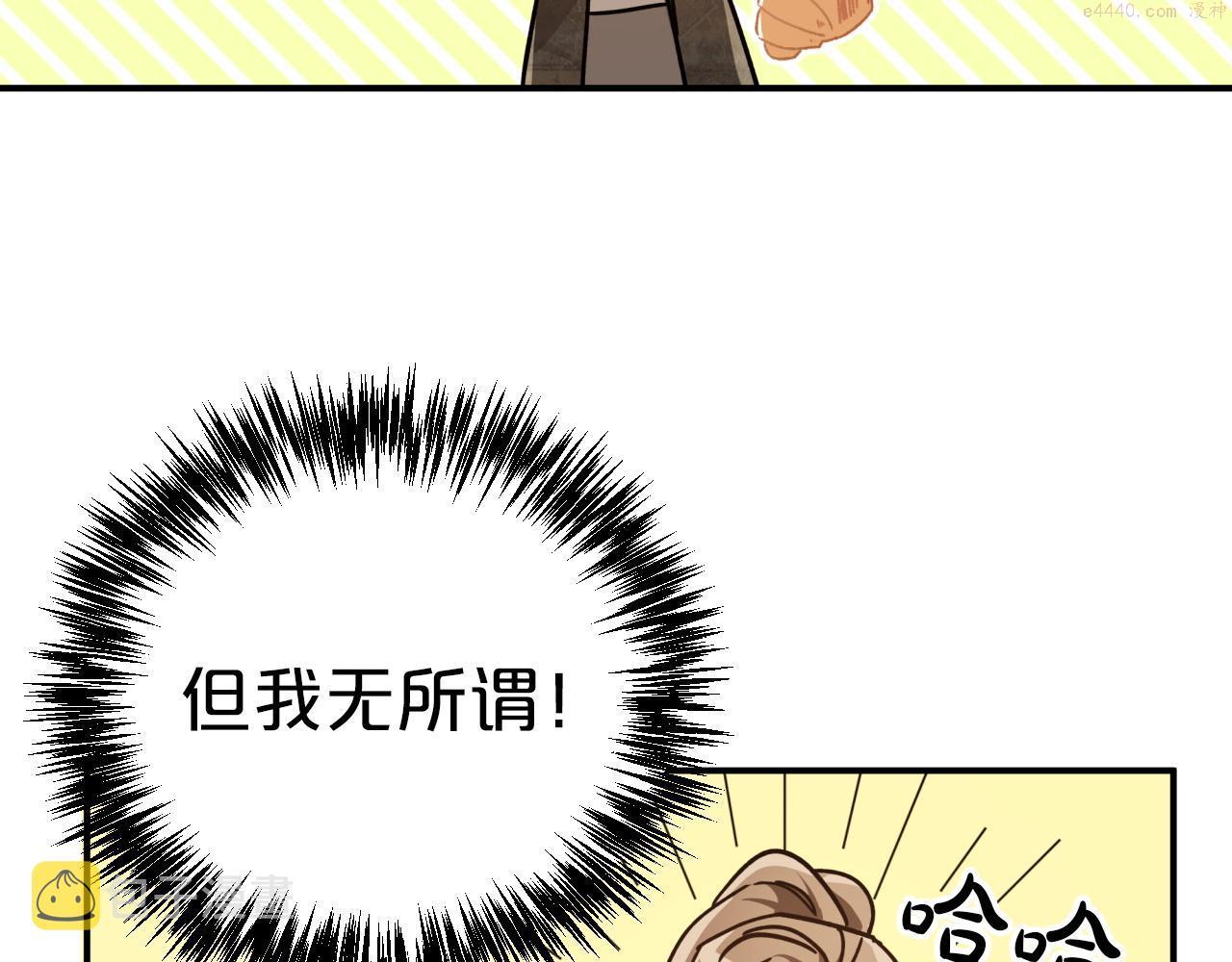 钻石小姐历险记漫画,第5话 世界之树的果实！118图