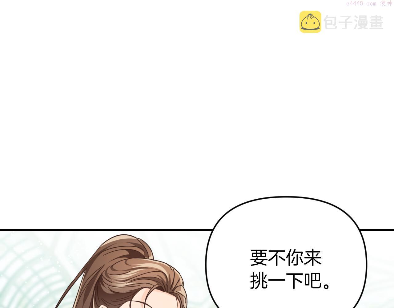 钻石小姐历险记漫画,第5话 世界之树的果实！128图