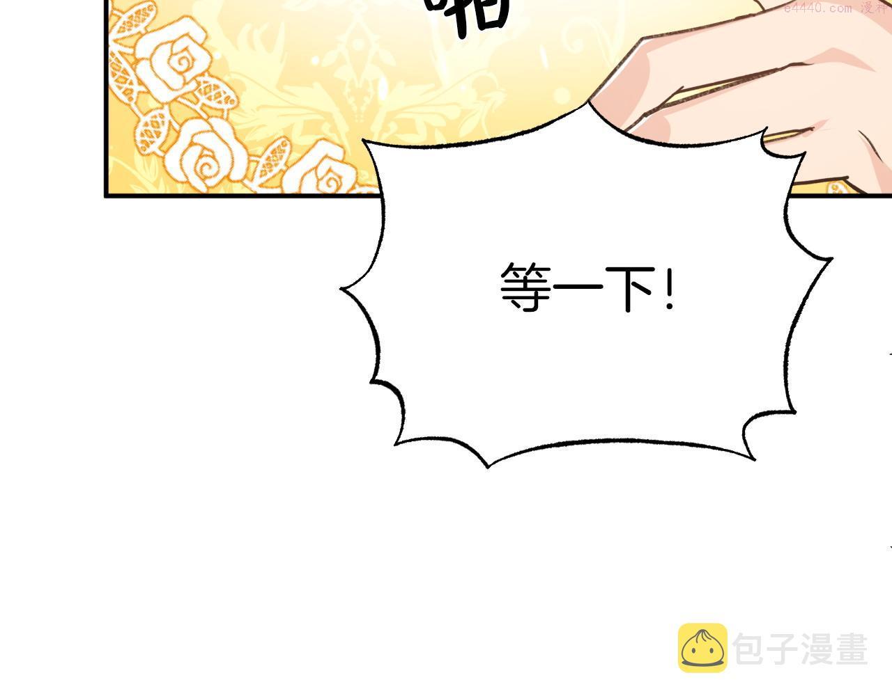 钻石小姐历险记漫画,第5话 世界之树的果实！136图