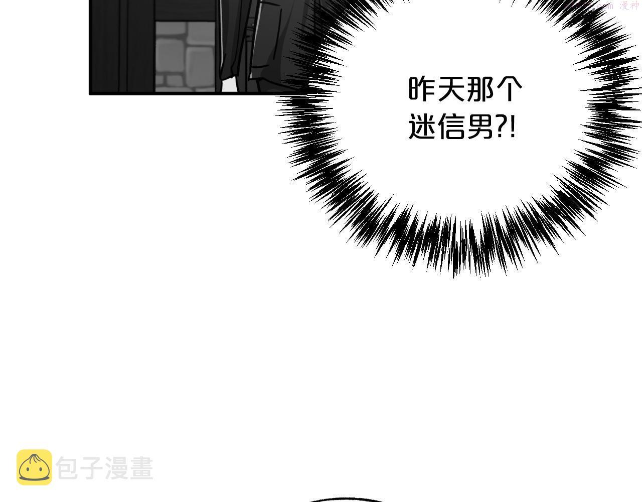 钻石小姐历险记漫画,第5话 世界之树的果实！141图