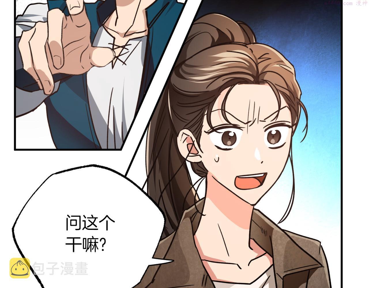 钻石小姐历险记漫画,第5话 世界之树的果实！143图