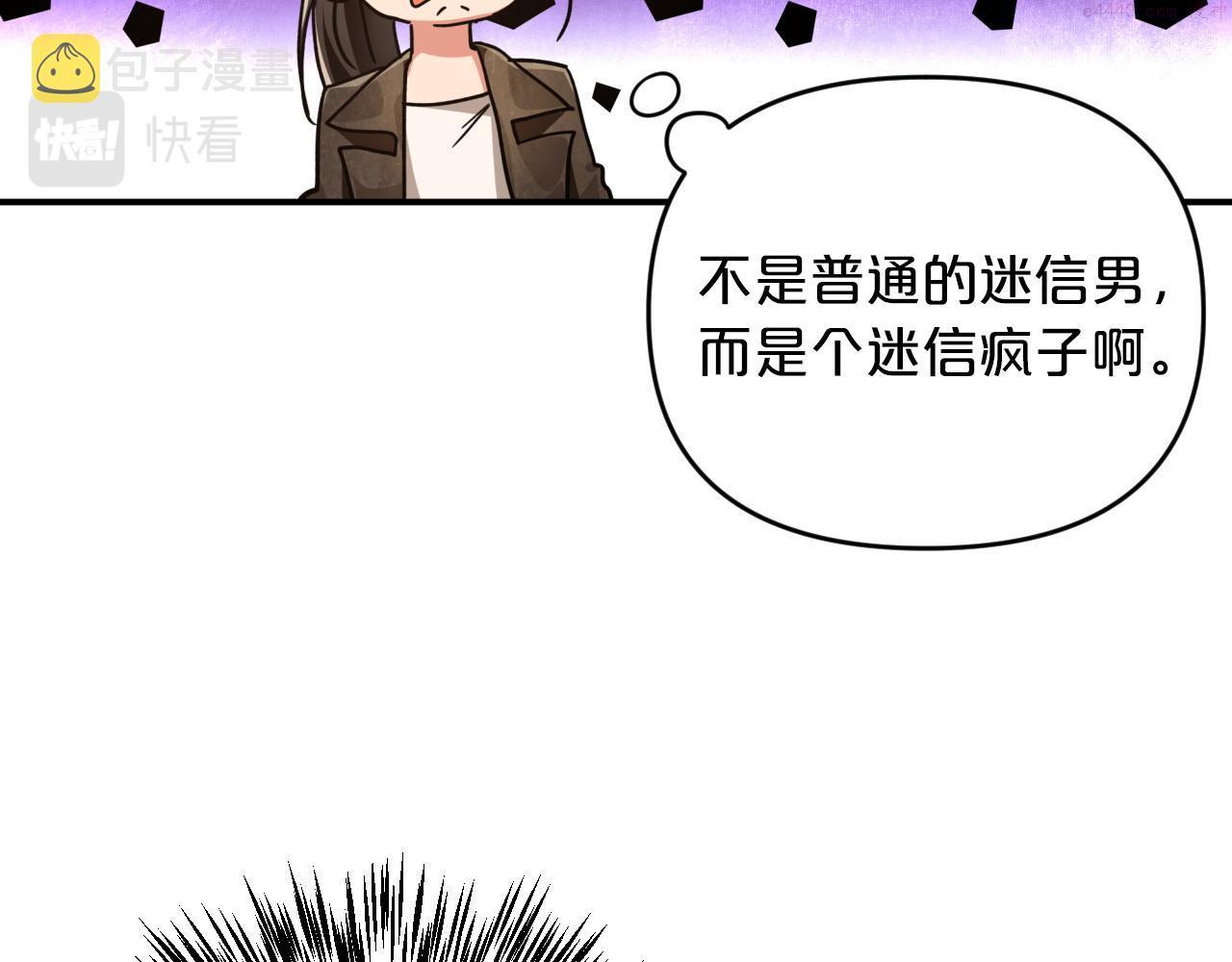 钻石小姐历险记漫画,第5话 世界之树的果实！149图