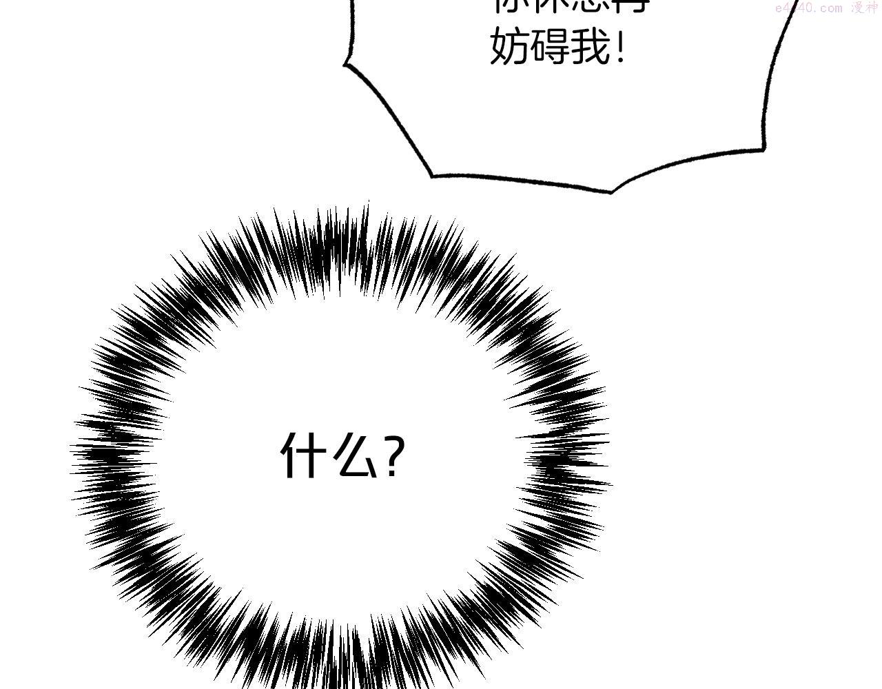 钻石小姐历险记漫画,第5话 世界之树的果实！154图