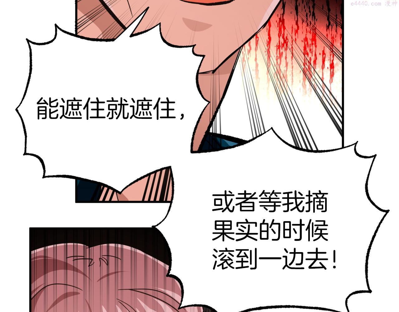 钻石小姐历险记漫画,第5话 世界之树的果实！164图