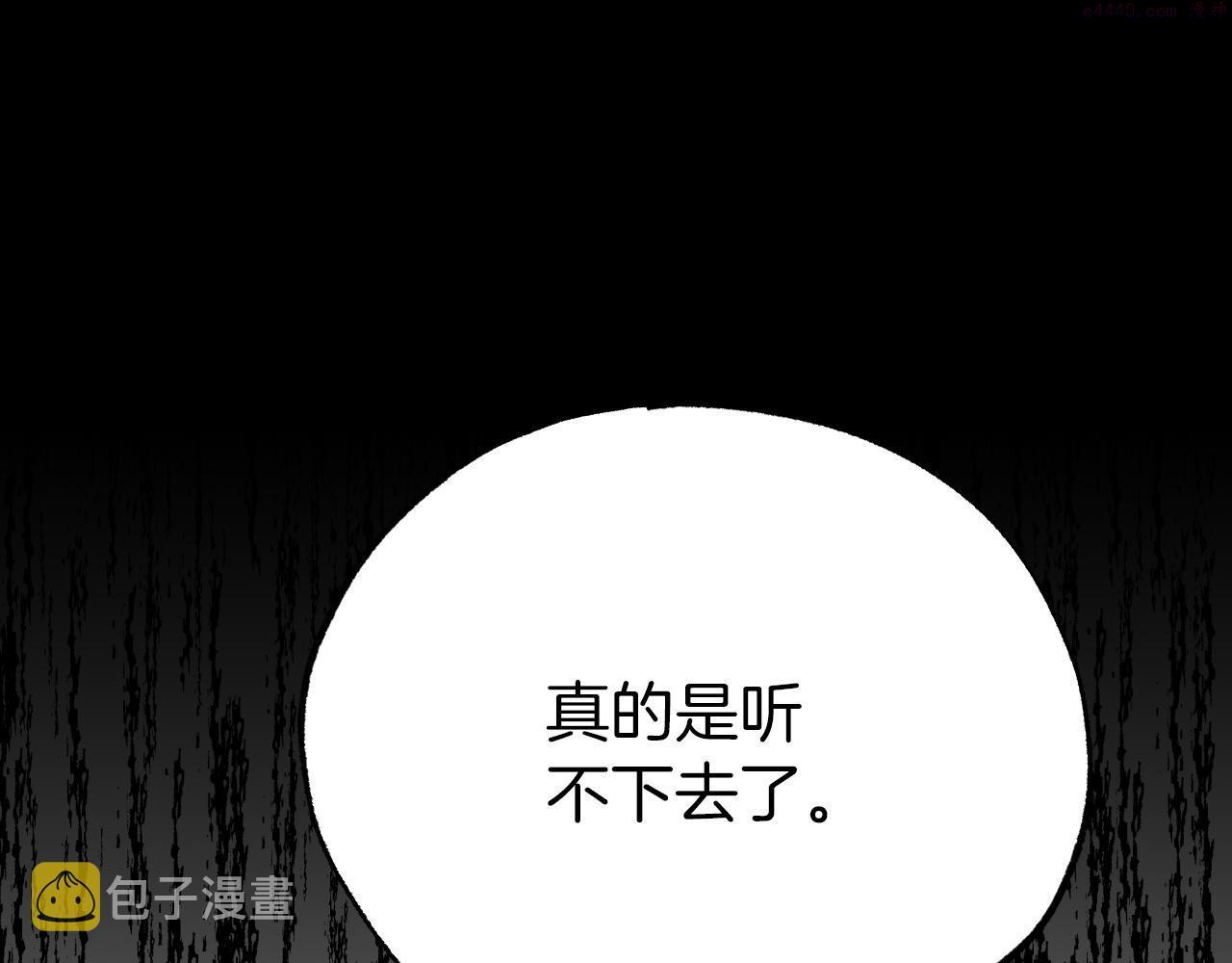 钻石小姐历险记漫画,第5话 世界之树的果实！168图