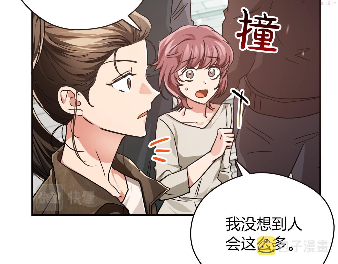 钻石小姐历险记漫画,第5话 世界之树的果实！16图