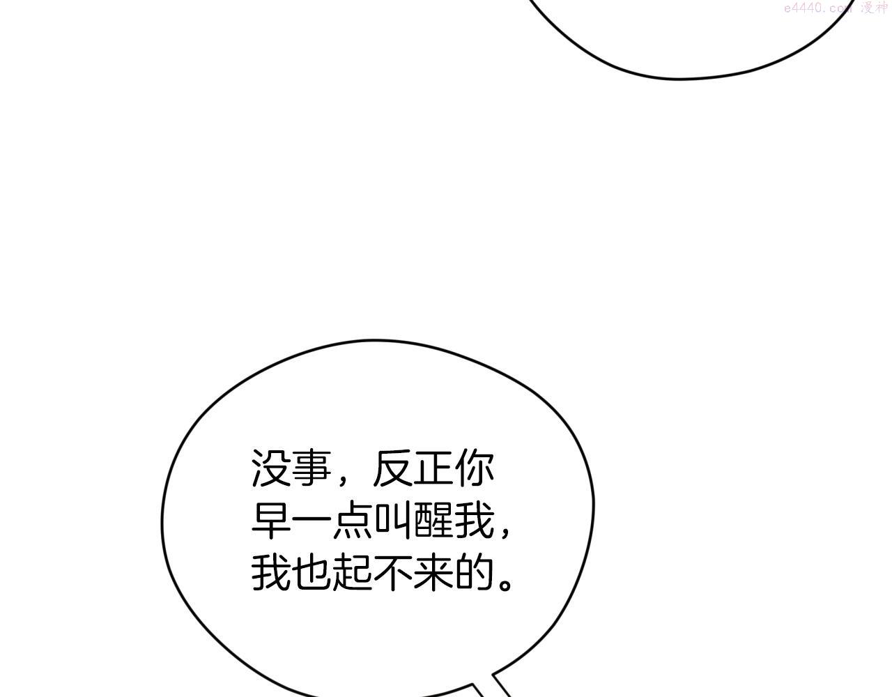 钻石小姐历险记漫画,第5话 世界之树的果实！17图