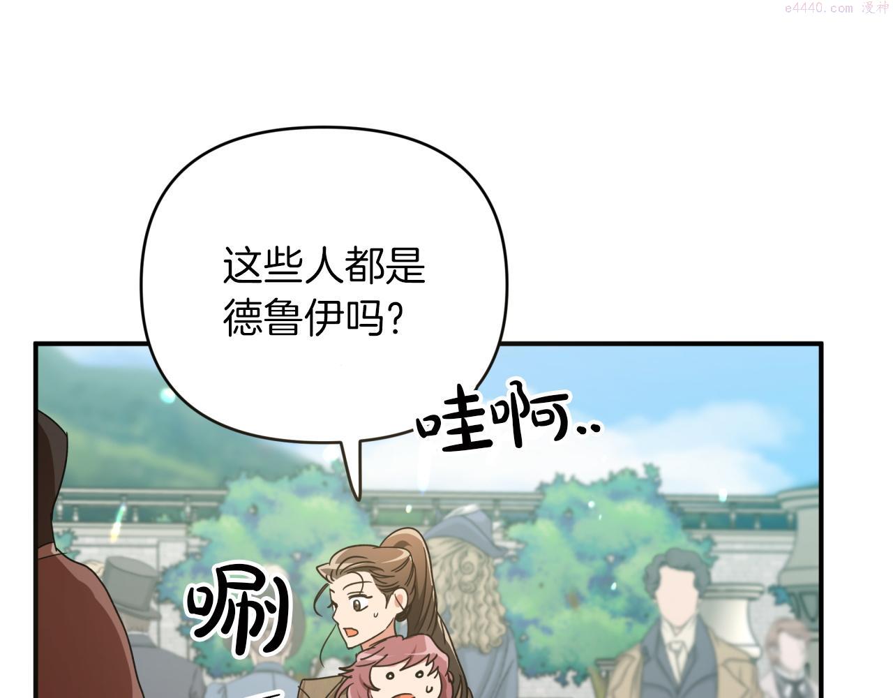 钻石小姐历险记漫画,第5话 世界之树的果实！22图