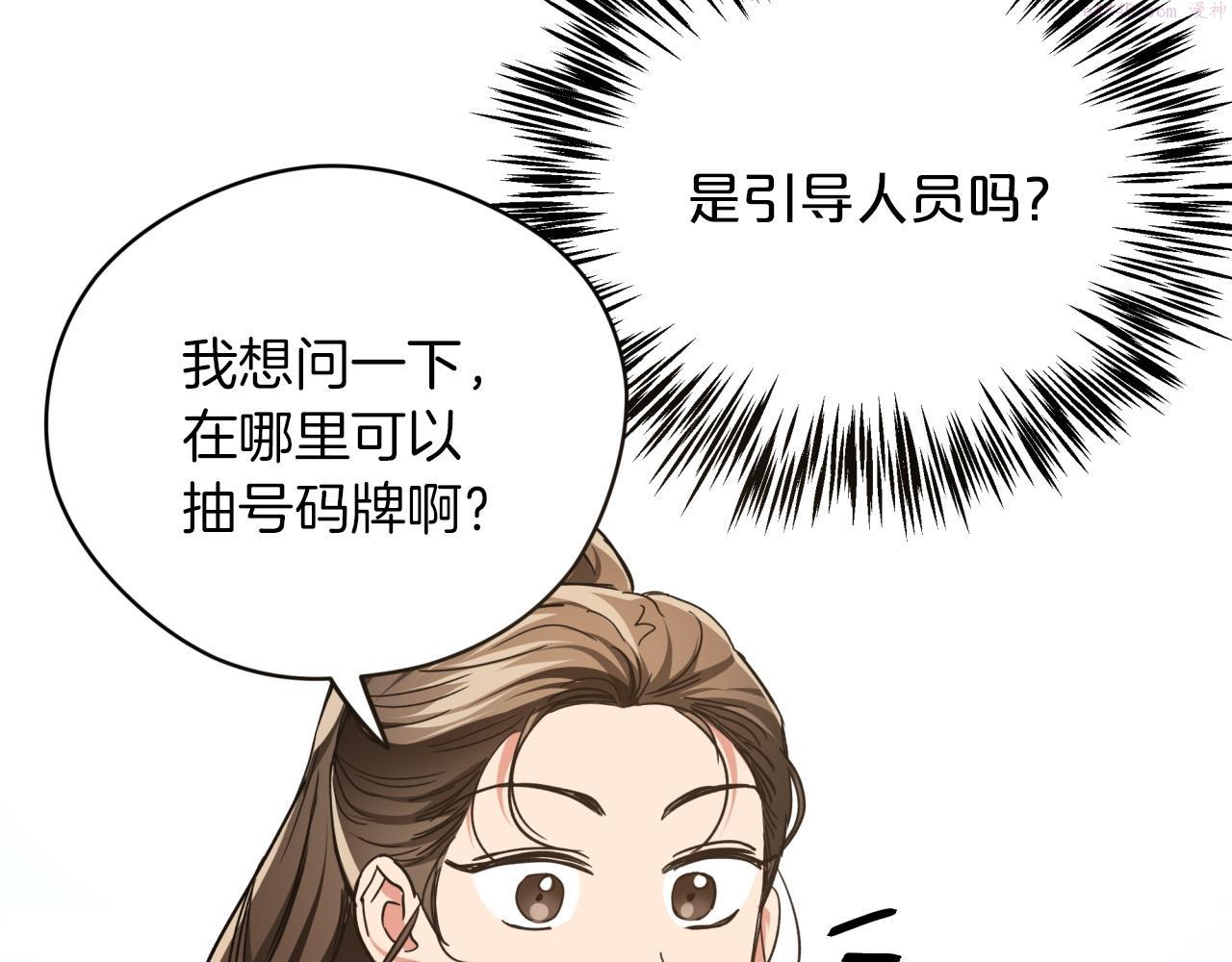 钻石小姐历险记漫画,第5话 世界之树的果实！28图