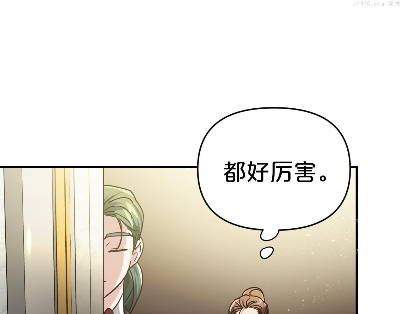 钻石小姐历险记漫画,第5话 世界之树的果实！59图