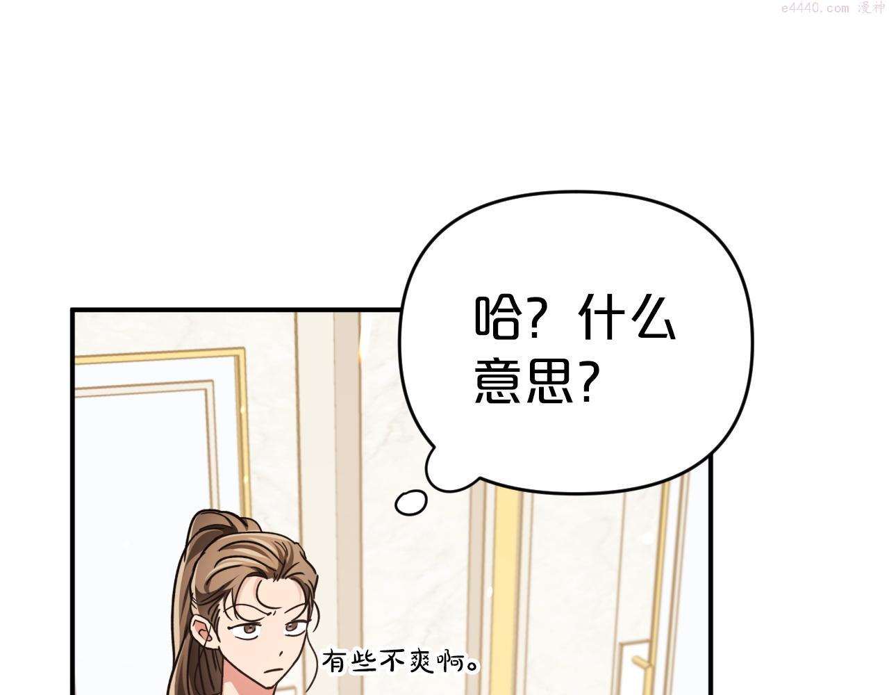 钻石小姐历险记漫画,第5话 世界之树的果实！69图