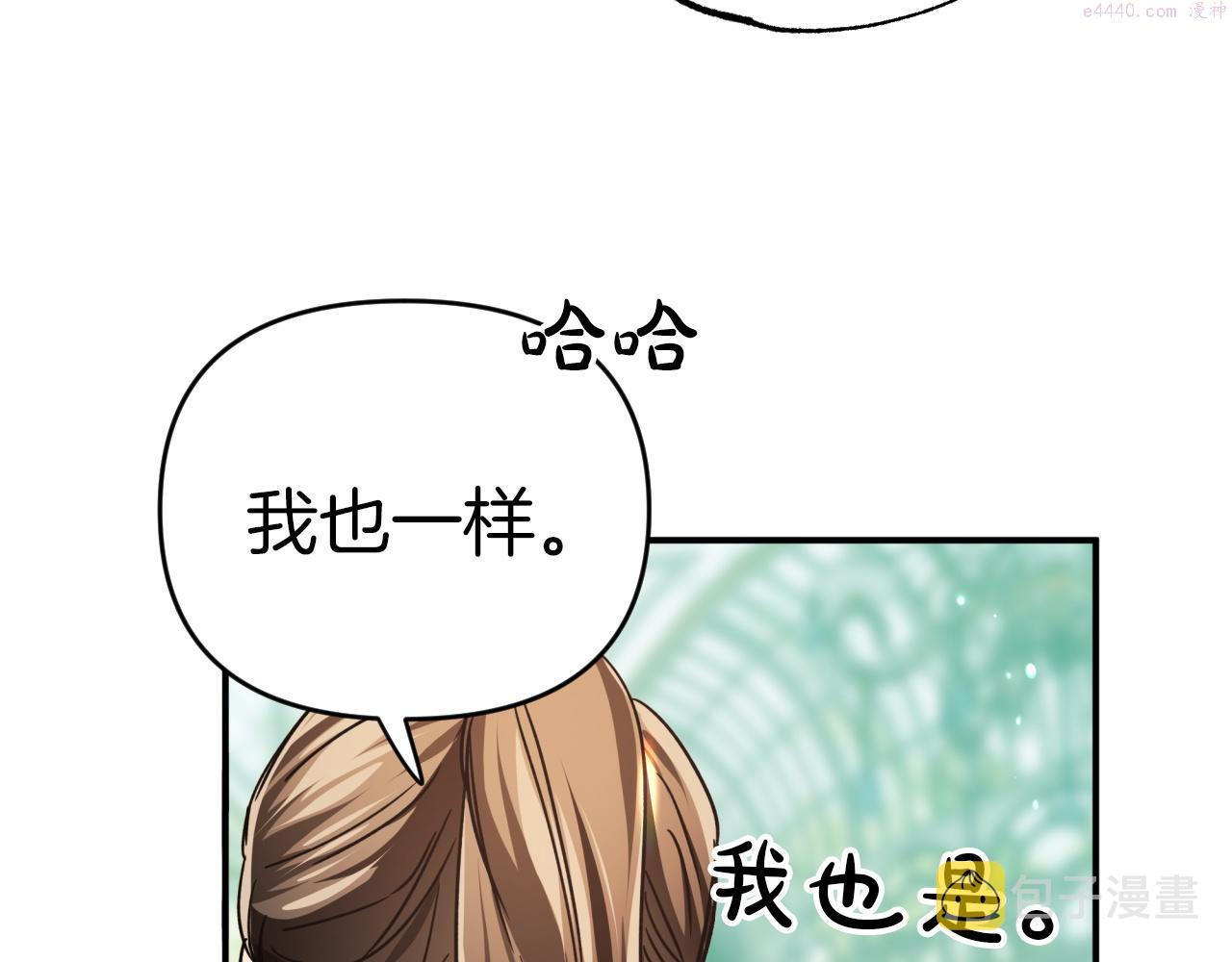 钻石小姐历险记漫画,第5话 世界之树的果实！71图