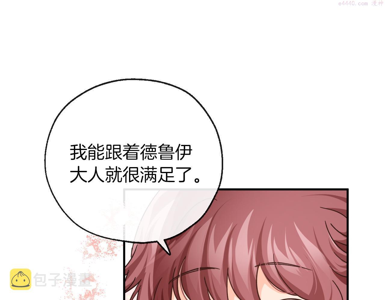 钻石小姐历险记漫画,第5话 世界之树的果实！100图