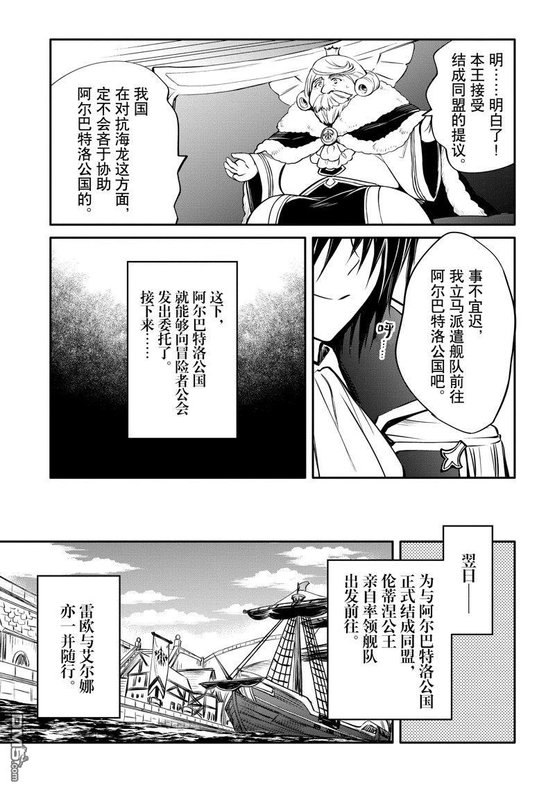 最强出涸皇子的暗跃帝位争夺动漫之家漫画,第30话修复11图