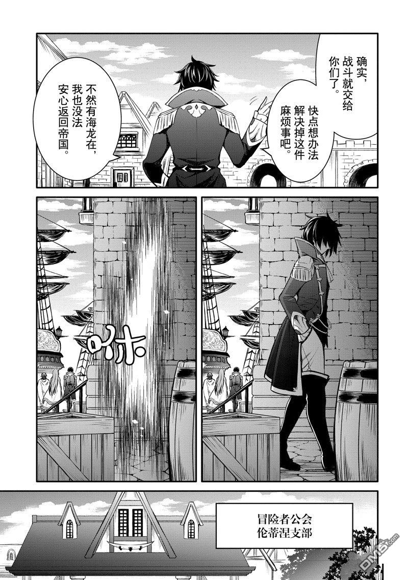 最强出涸皇子的暗跃帝位争夺动漫之家漫画,第30话修复13图