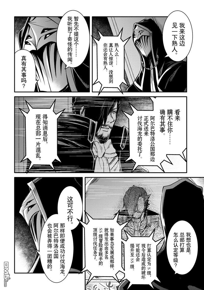 最强出涸皇子的暗跃帝位争夺动漫之家漫画,第30话修复18图