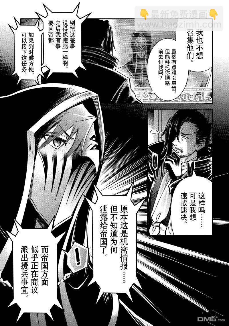 最强出涸皇子的暗跃帝位争夺动漫之家漫画,第30话修复19图