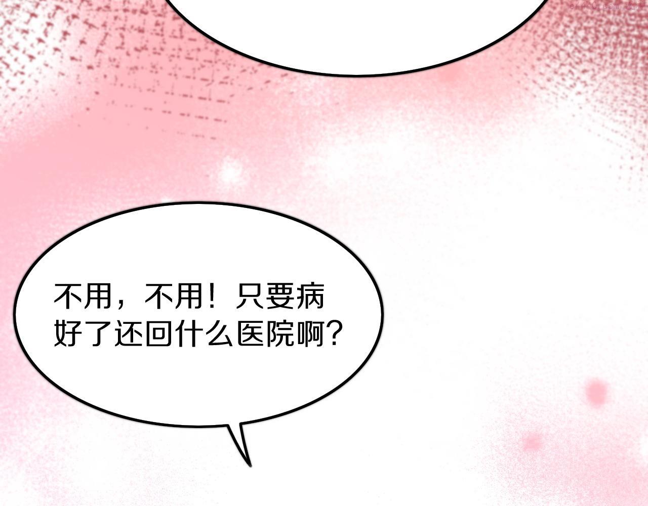 祖师爷下山漫画,第35话 为妻成魔96图