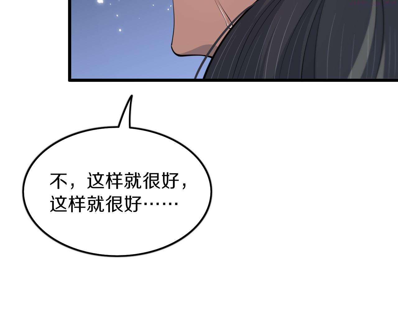 祖师爷下山漫画,第35话 为妻成魔99图