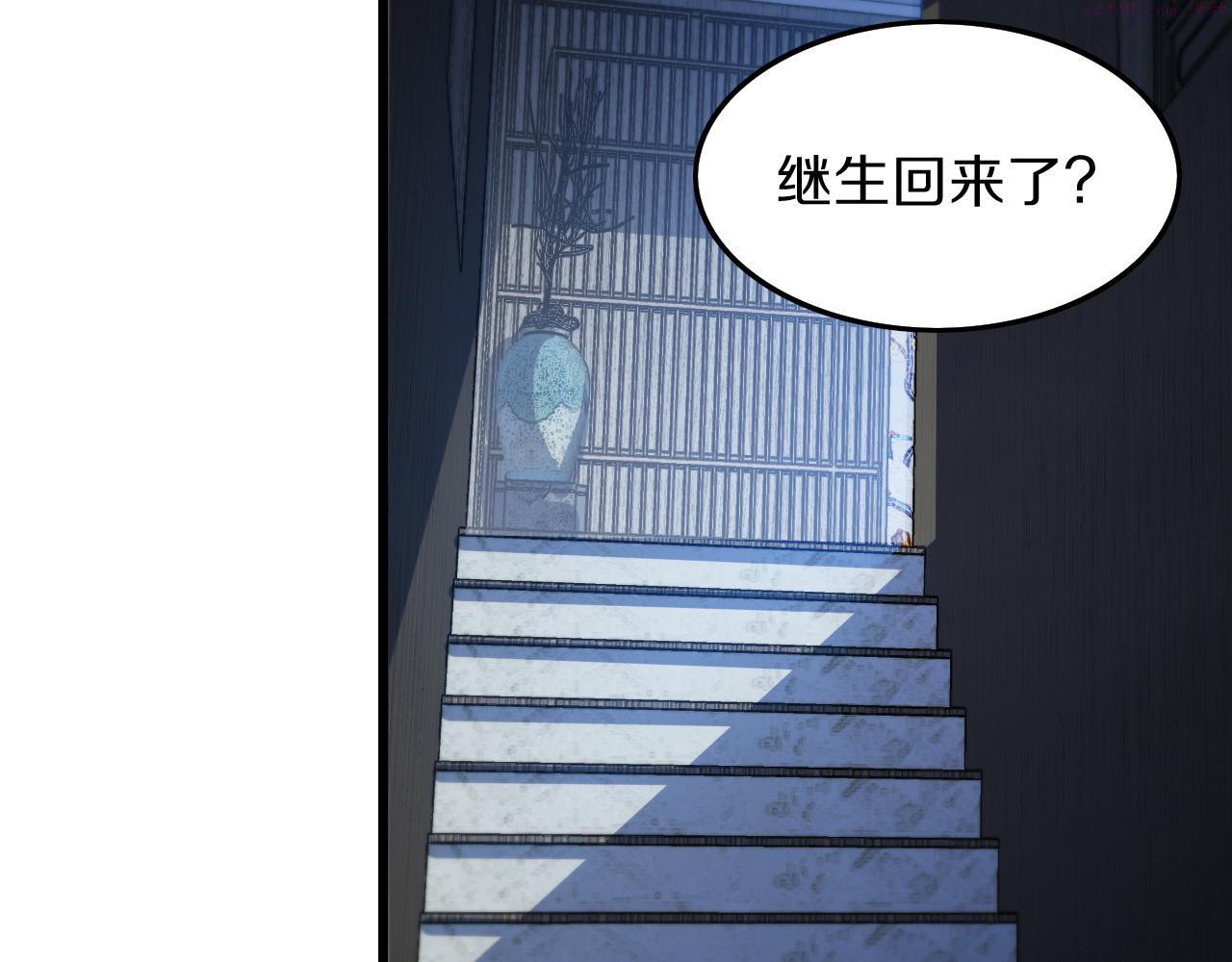 祖师爷下山漫画,第35话 为妻成魔102图