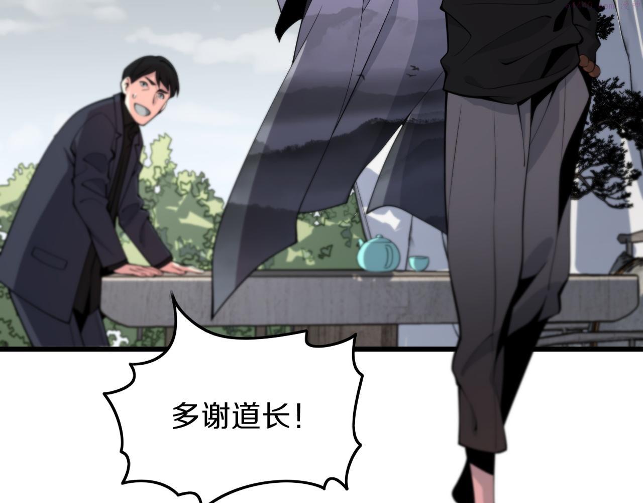 祖师爷下山漫画,第36话 逝者已矣12图