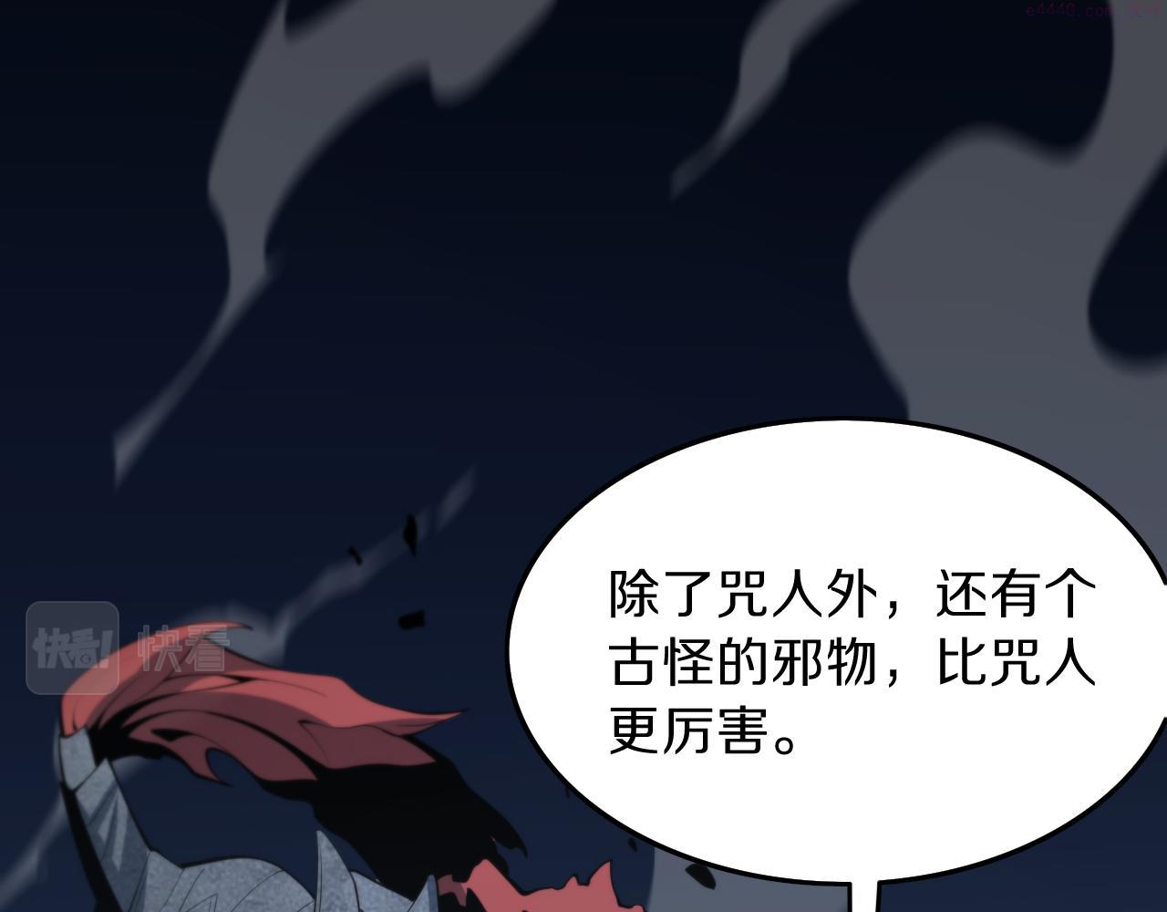 祖师爷下山漫画,第36话 逝者已矣141图