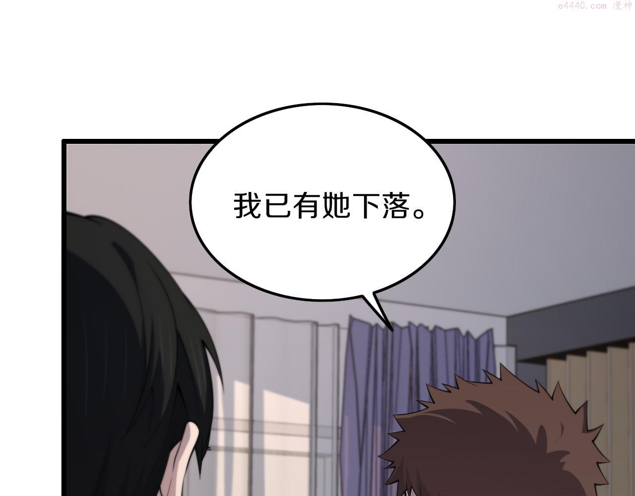 祖师爷下山漫画,第36话 逝者已矣20图