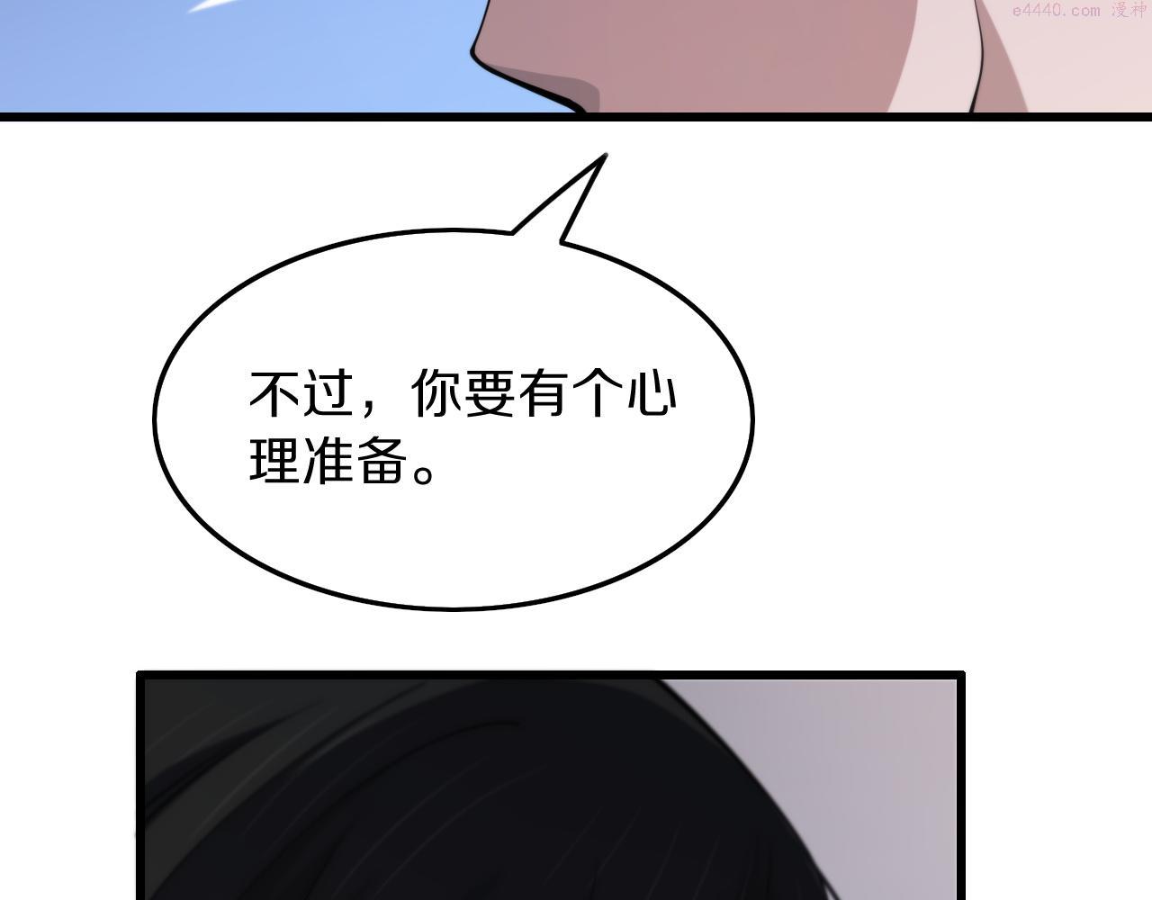 祖师爷下山漫画,第36话 逝者已矣23图