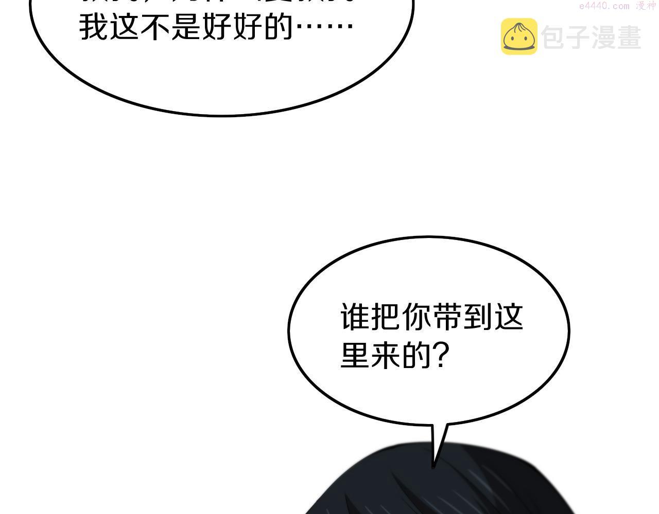 祖师爷下山漫画,第36话 逝者已矣44图