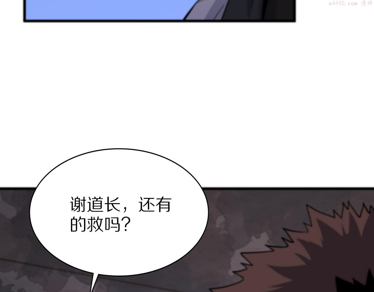 祖师爷下山漫画,第36话 逝者已矣65图