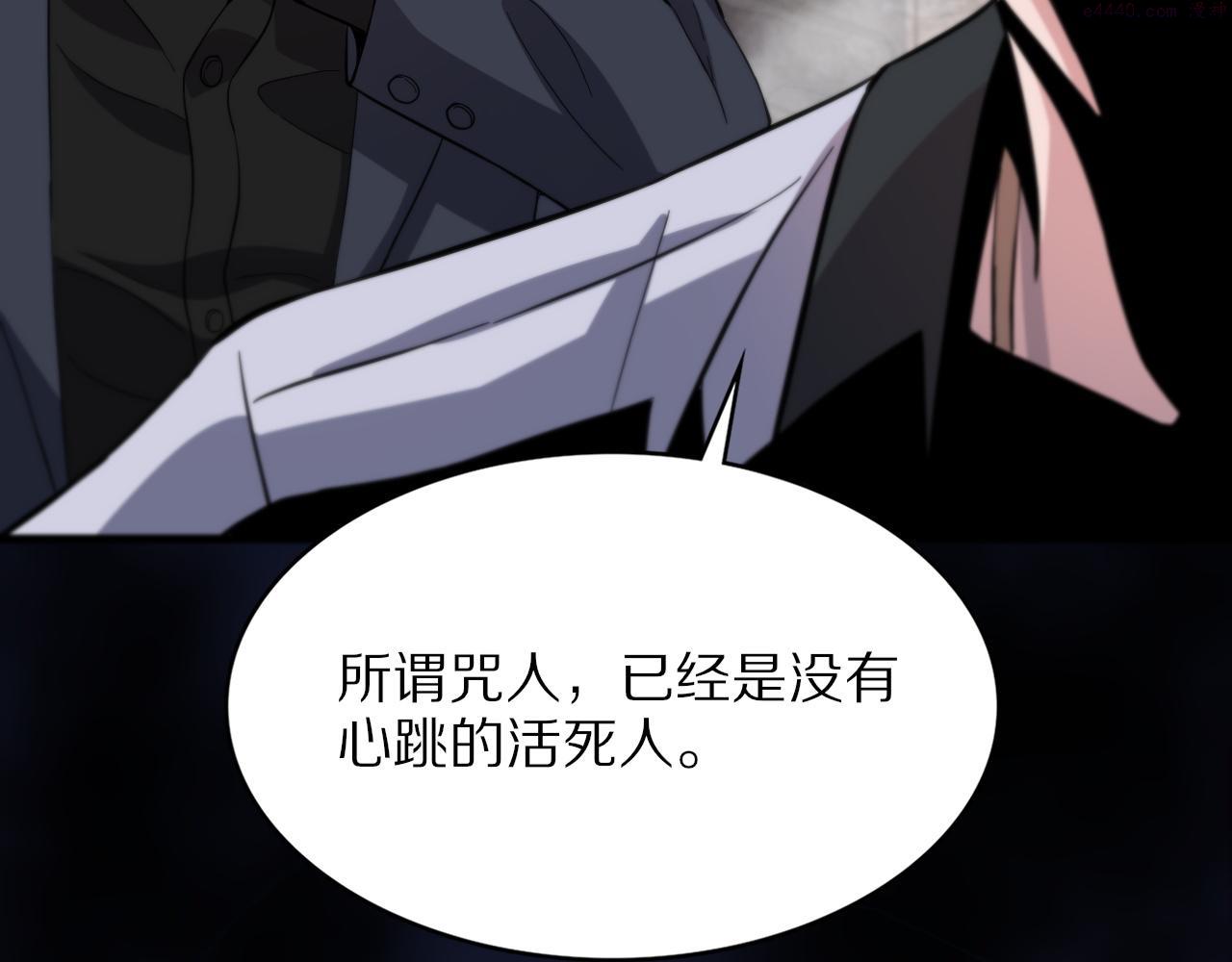 祖师爷下山漫画,第36话 逝者已矣67图