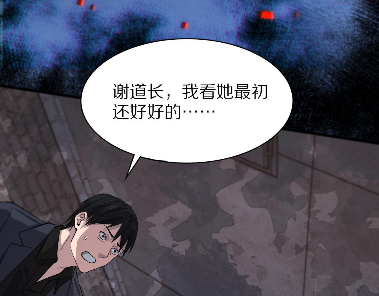 祖师爷下山漫画,第36话 逝者已矣72图