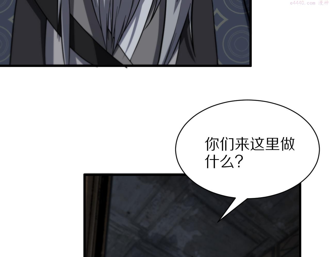 祖师爷下山漫画,第36话 逝者已矣85图