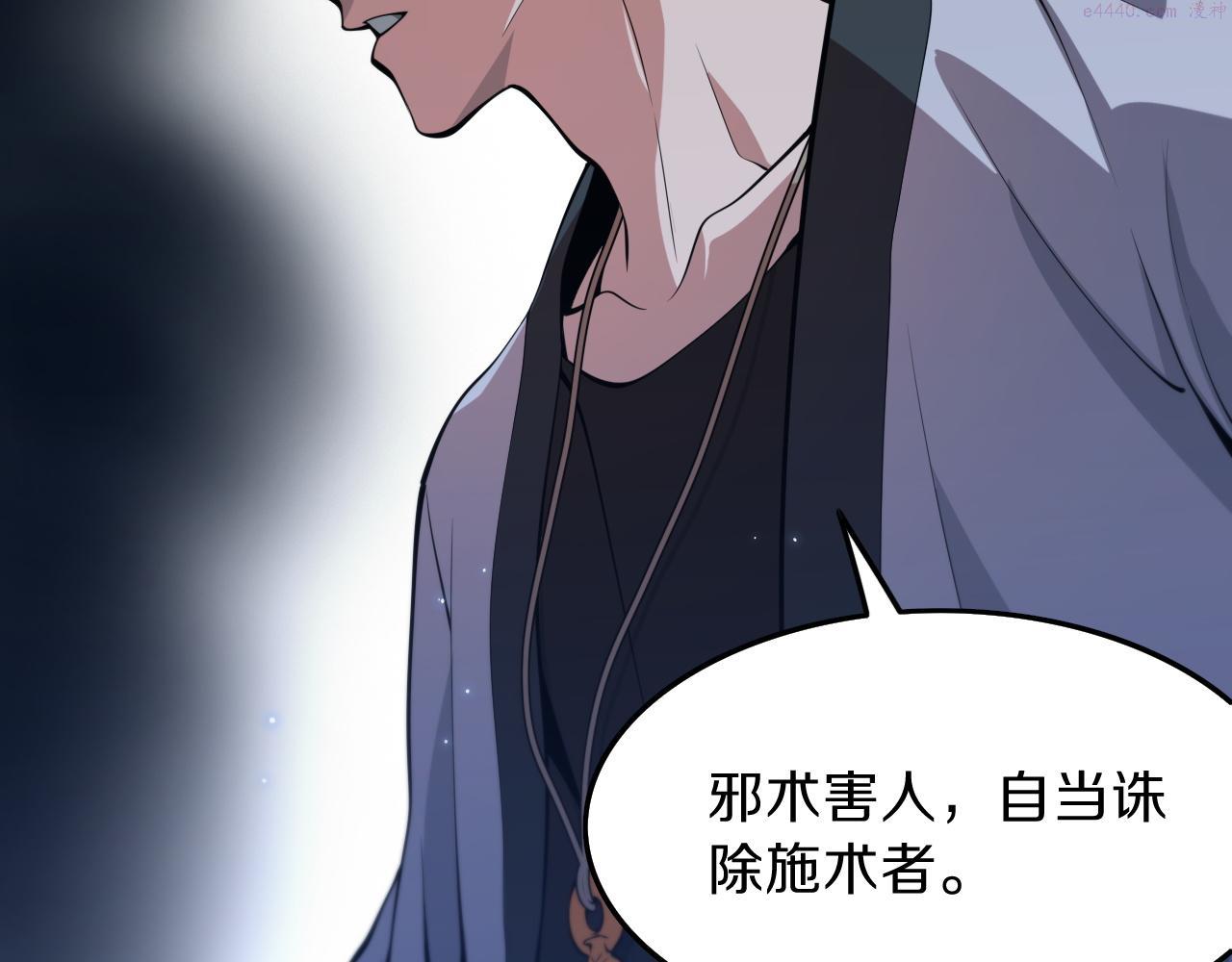 祖师爷下山漫画,第37话 折纸成兵12图