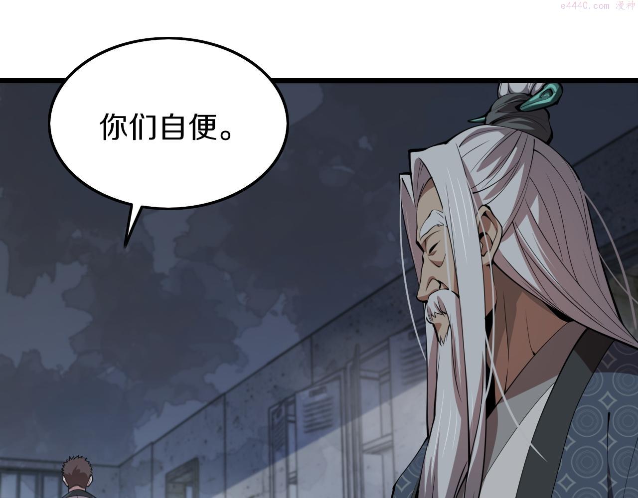 祖师爷下山漫画,第37话 折纸成兵19图