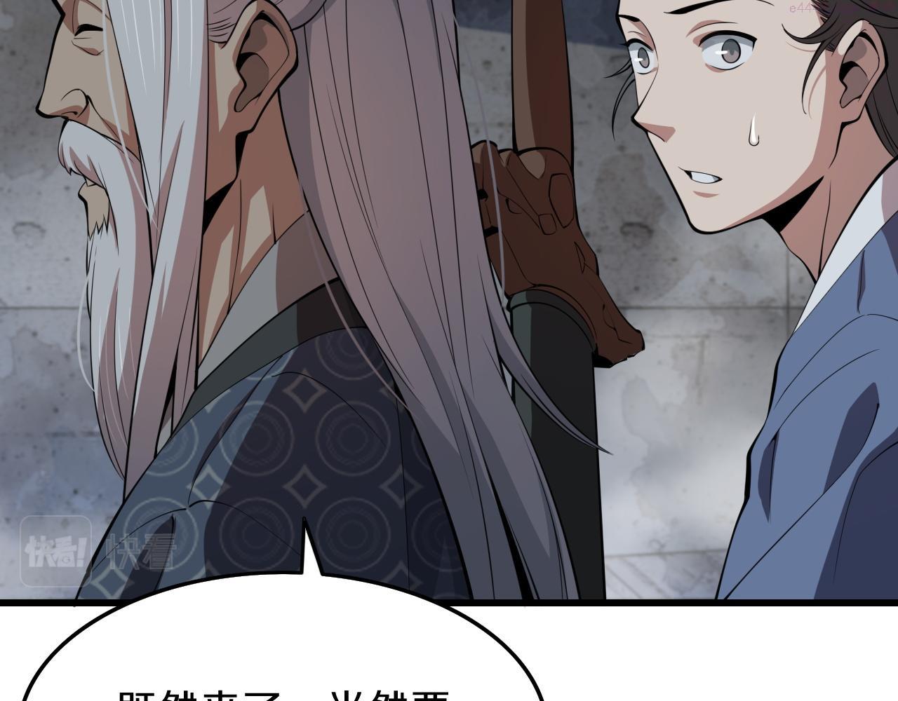 祖师爷下山漫画,第37话 折纸成兵21图