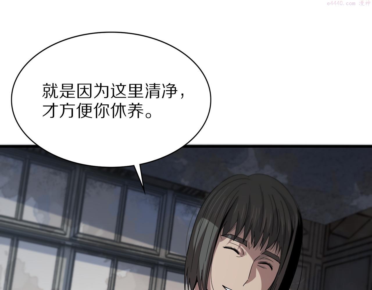 祖师爷下山漫画,第37话 折纸成兵38图