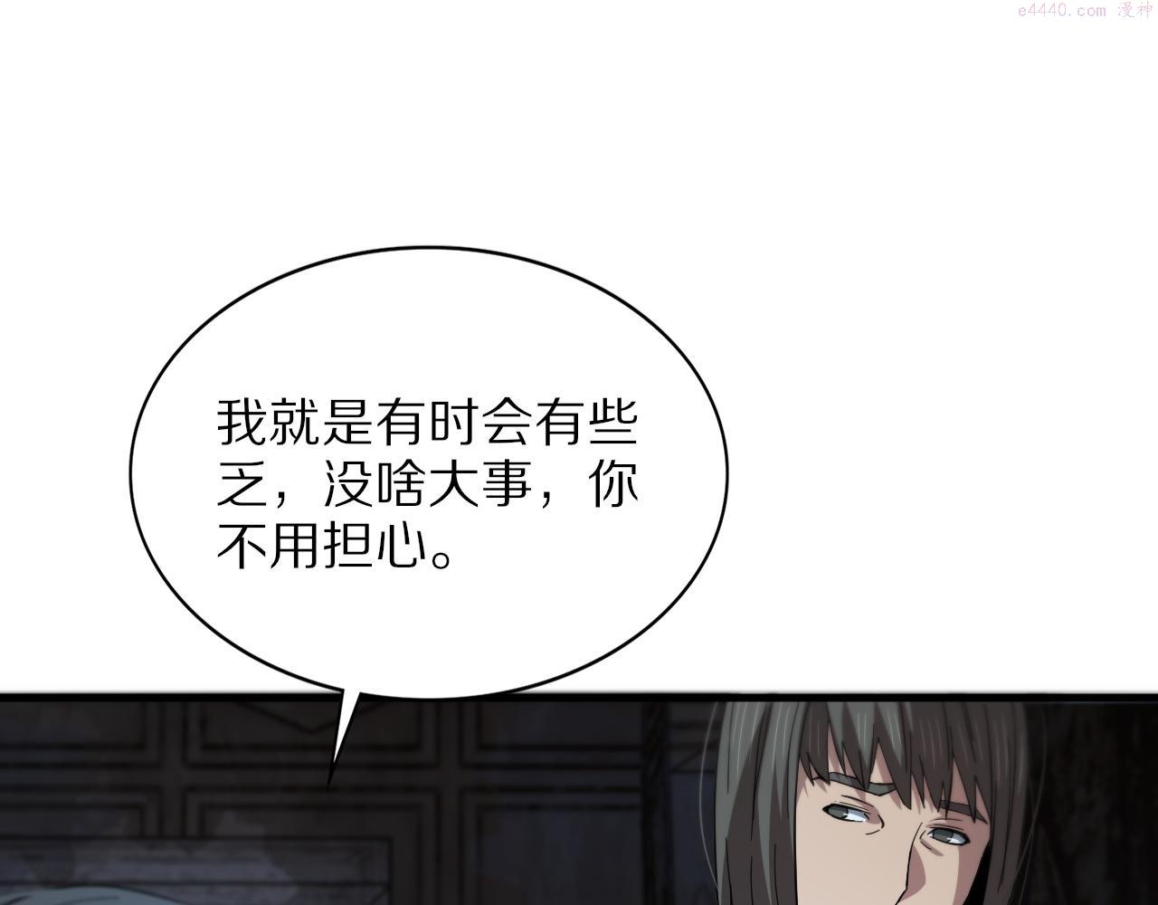 祖师爷下山漫画,第37话 折纸成兵42图