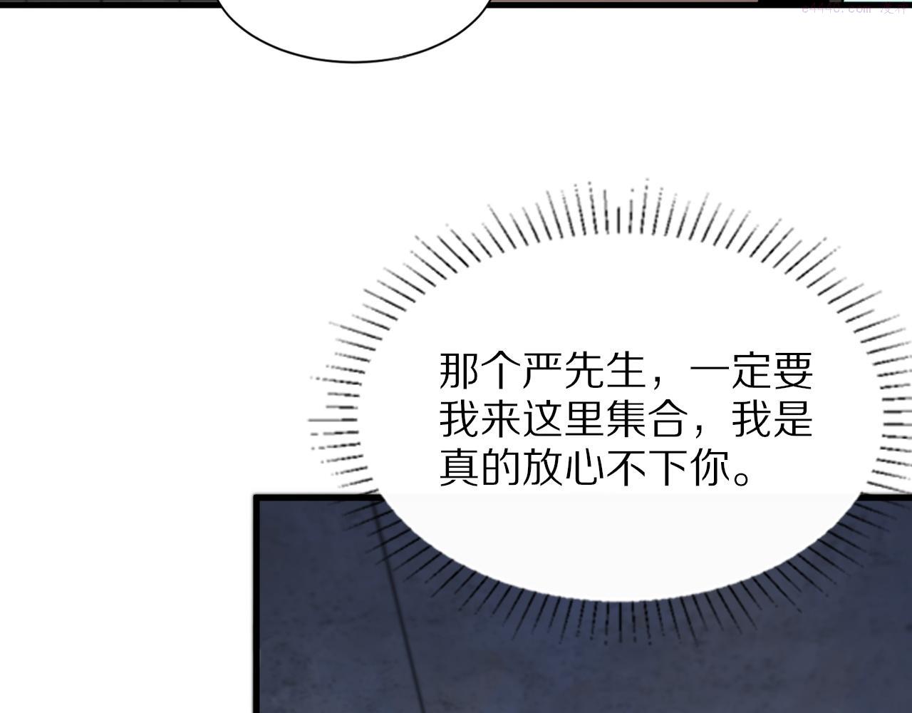 祖师爷下山漫画,第37话 折纸成兵48图