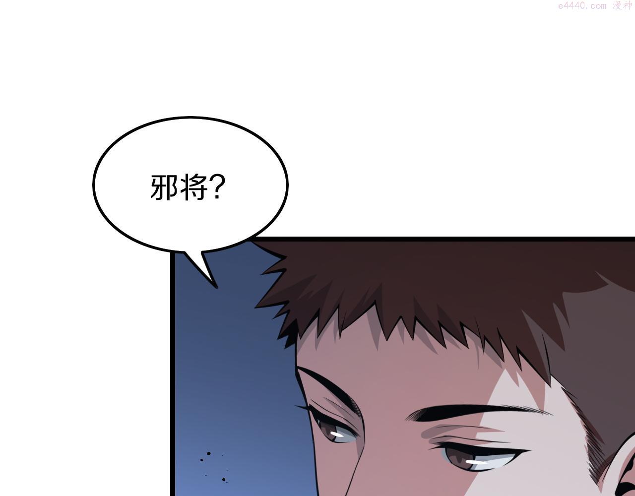 祖师爷下山漫画,第37话 折纸成兵5图