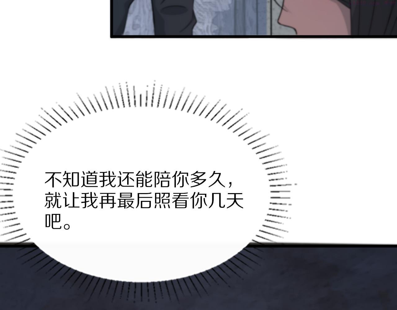 祖师爷下山漫画,第37话 折纸成兵50图