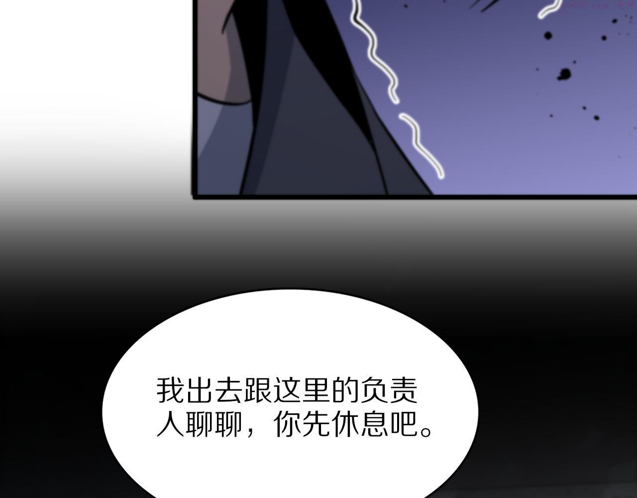 祖师爷下山漫画,第37话 折纸成兵62图