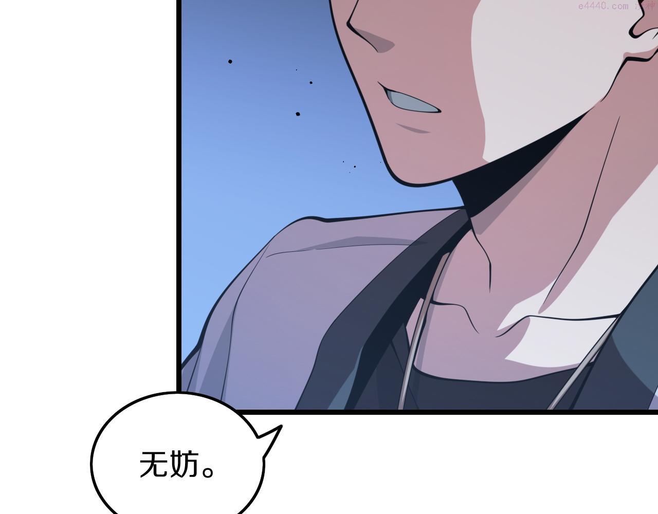 祖师爷下山漫画,第37话 折纸成兵6图