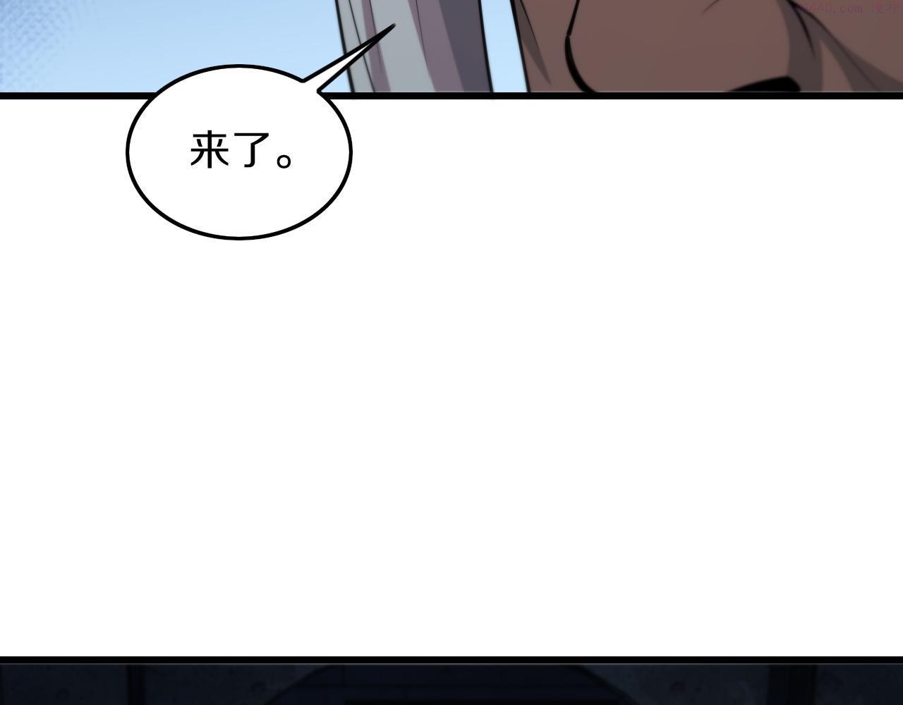 祖师爷下山漫画,第37话 折纸成兵81图