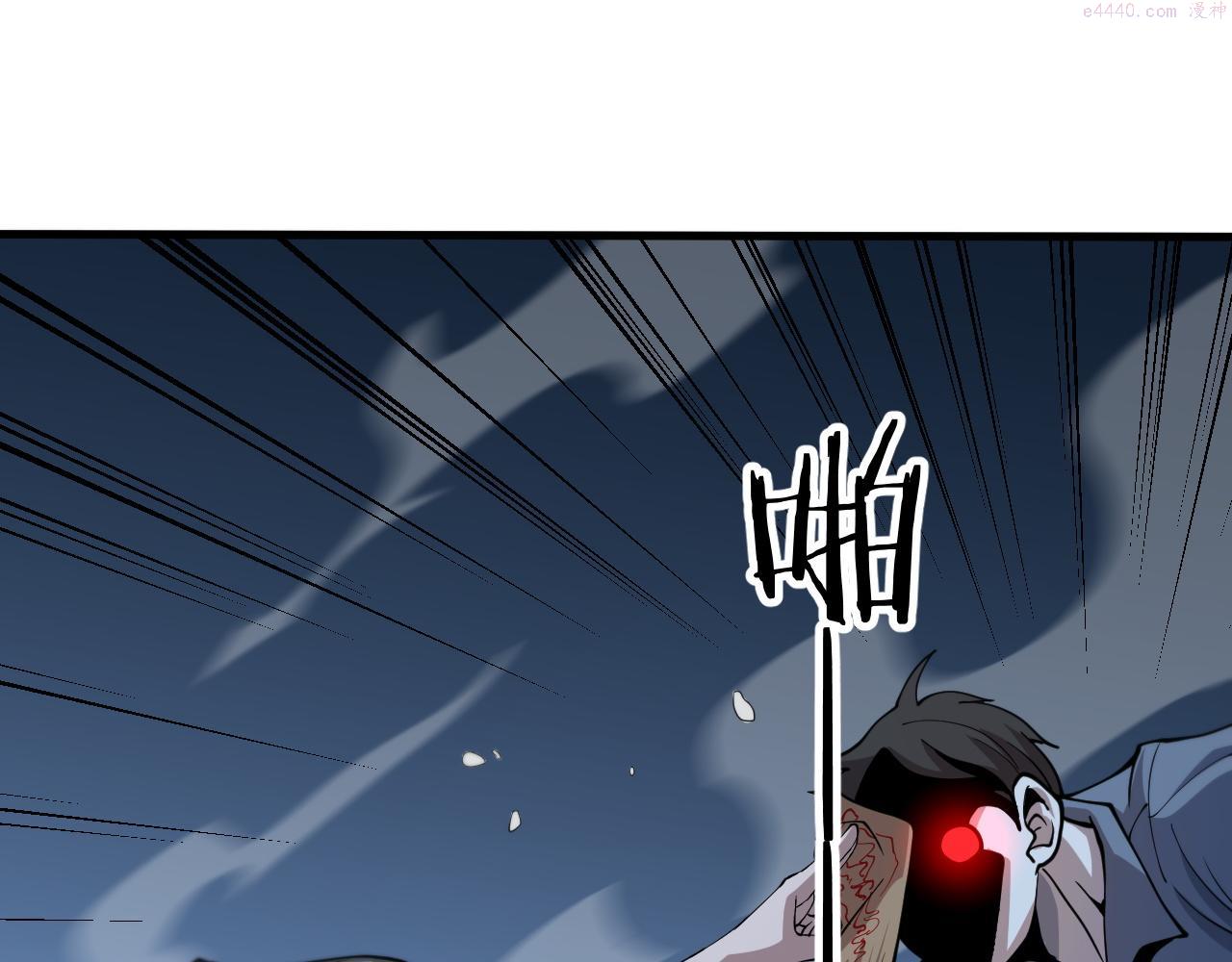 祖师爷下山漫画,第37话 折纸成兵91图