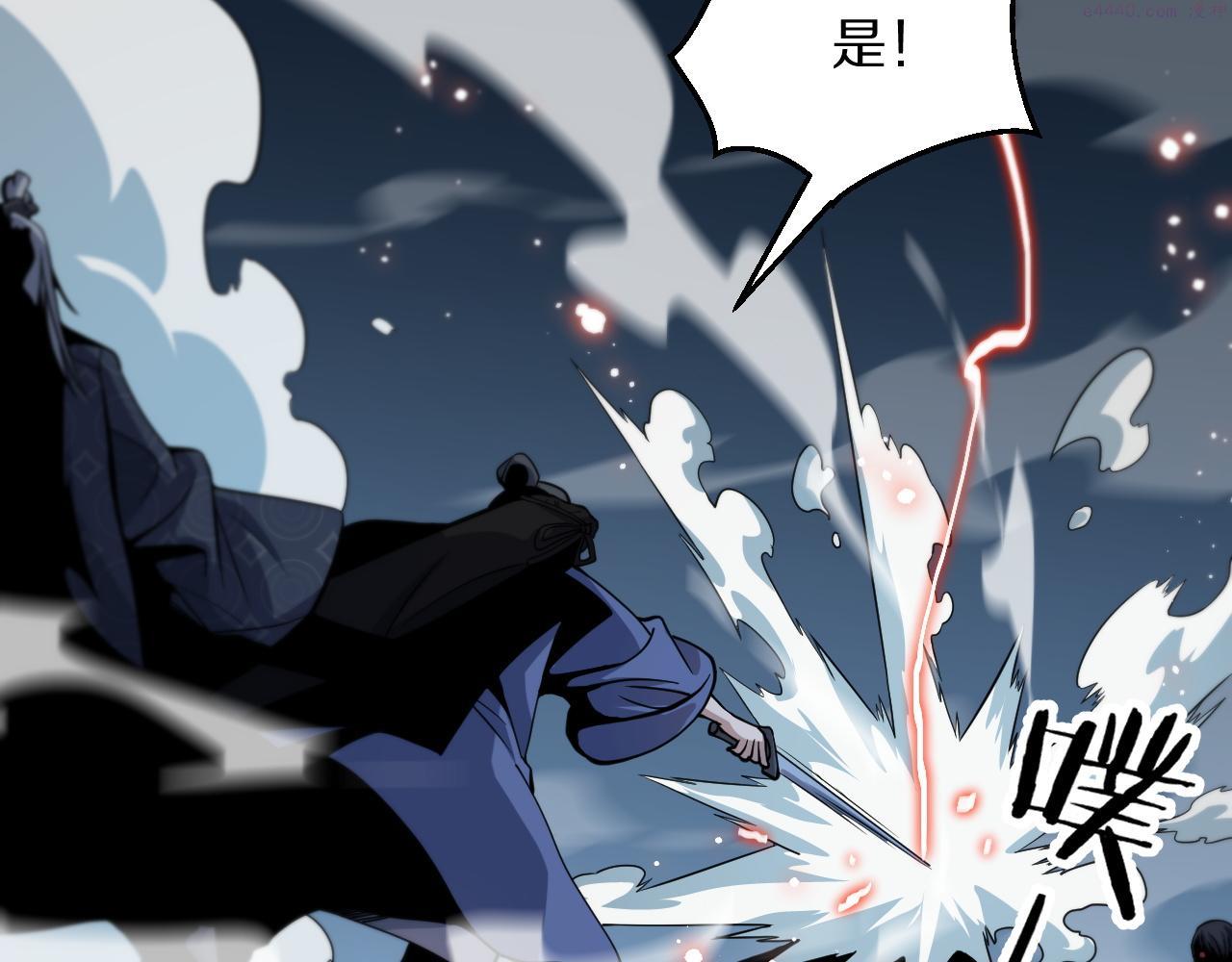 祖师爷下山漫画,第37话 折纸成兵102图