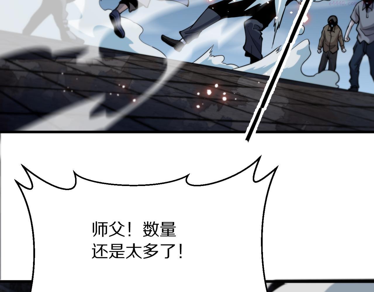 祖师爷下山漫画,第37话 折纸成兵103图