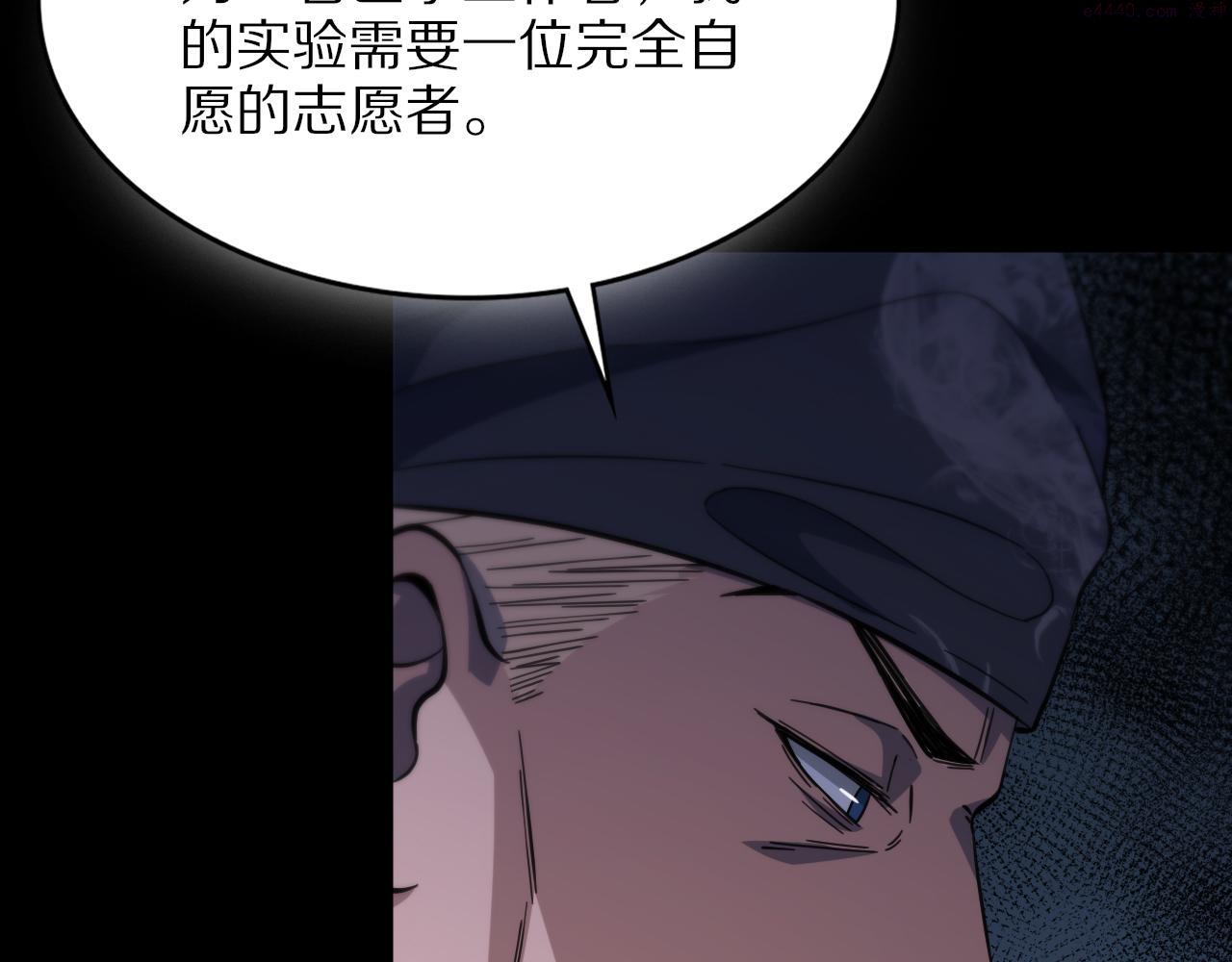 祖师爷下山漫画,第38话 邪将真身118图